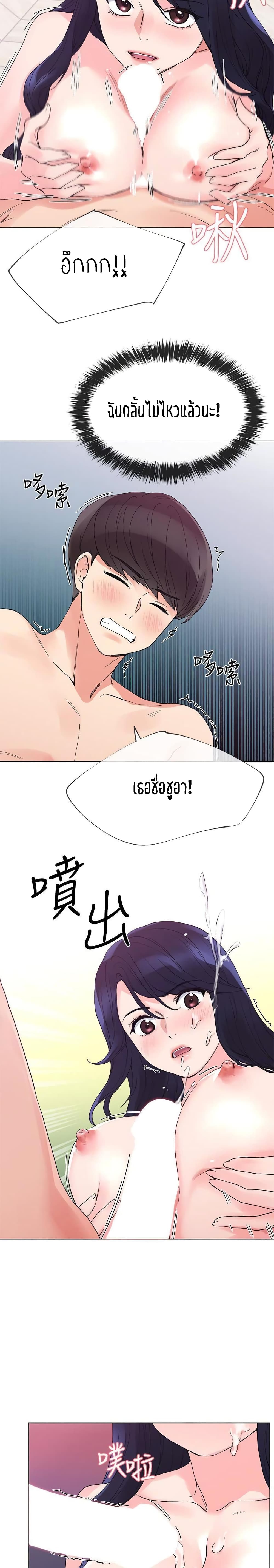 Repeater page 12