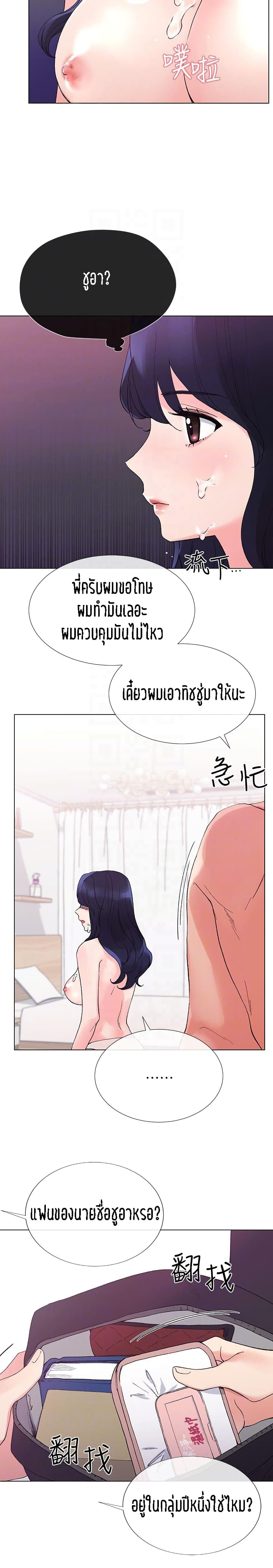 Repeater page 13