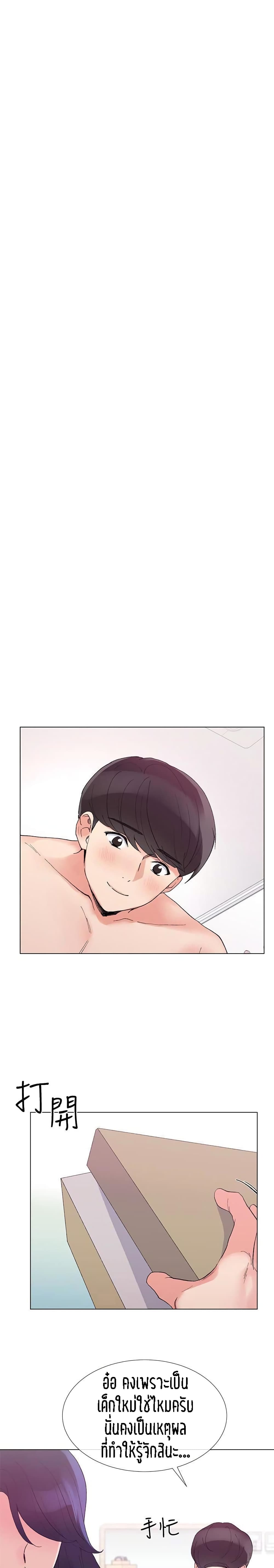 Repeater page 17