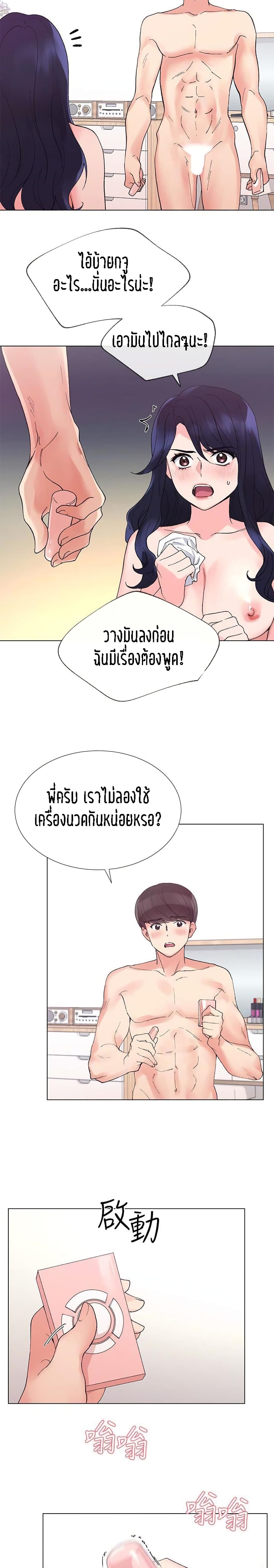 Repeater page 19