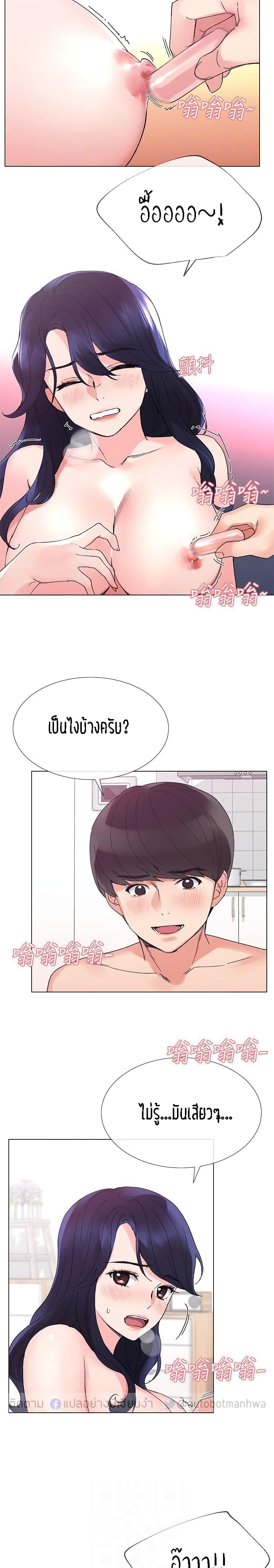 Repeater page 21