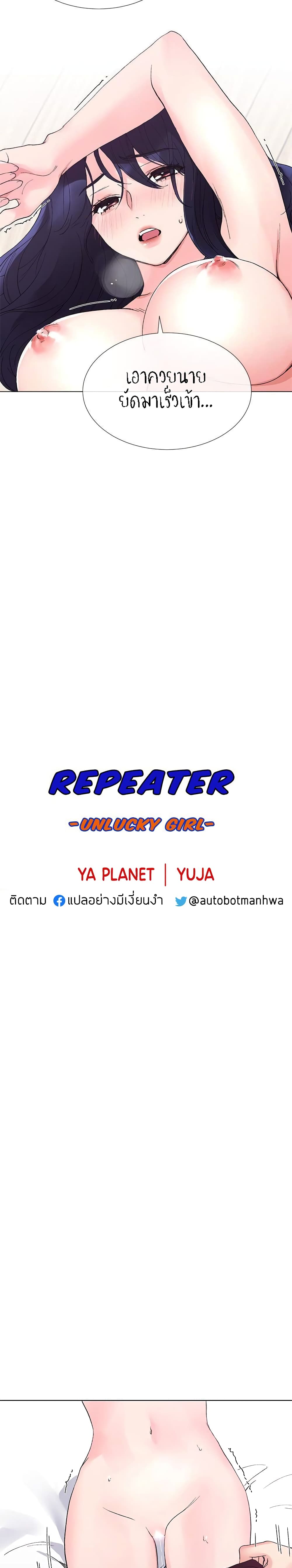 Repeater page 2