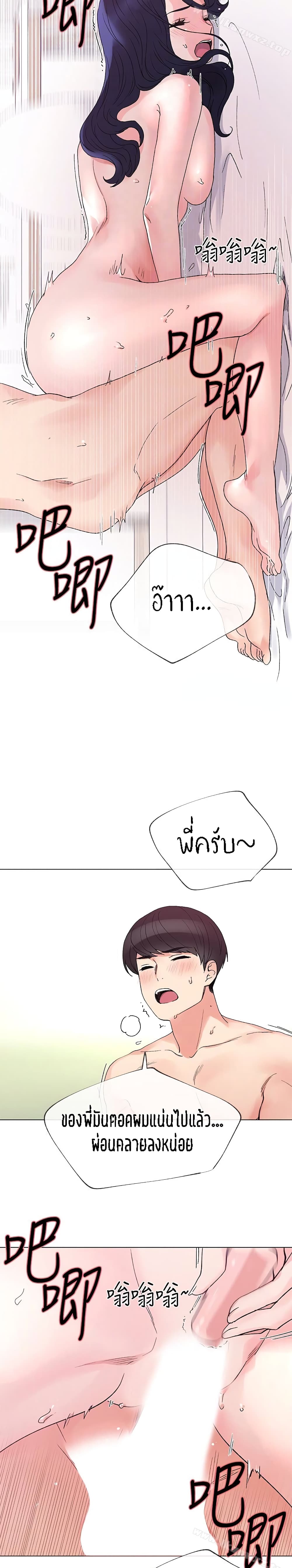 Repeater page 14