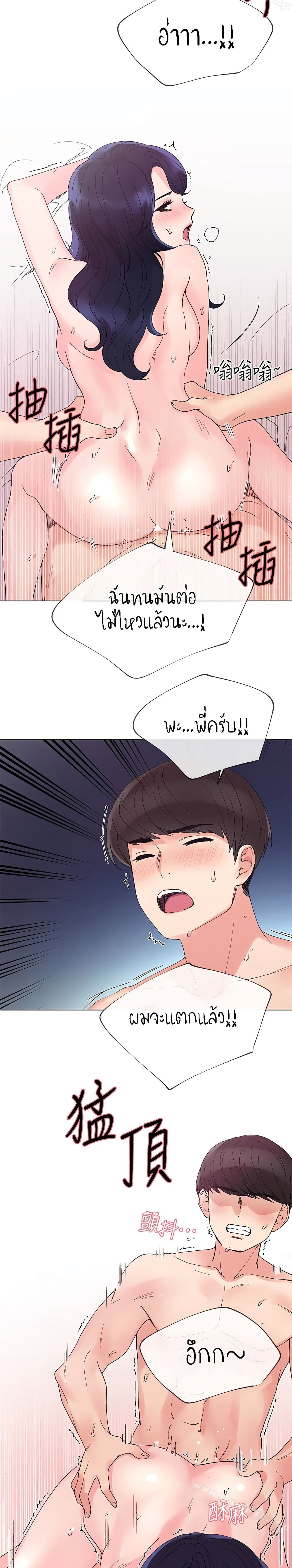 Repeater page 15