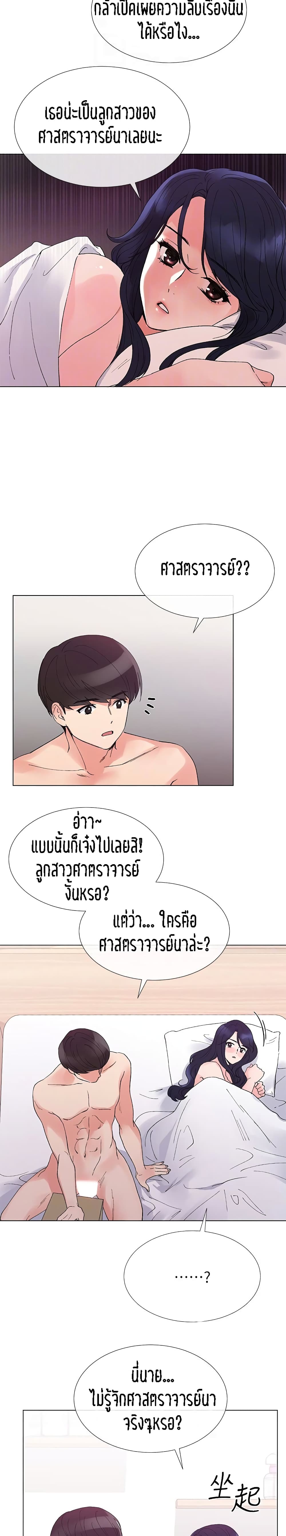 Repeater page 18