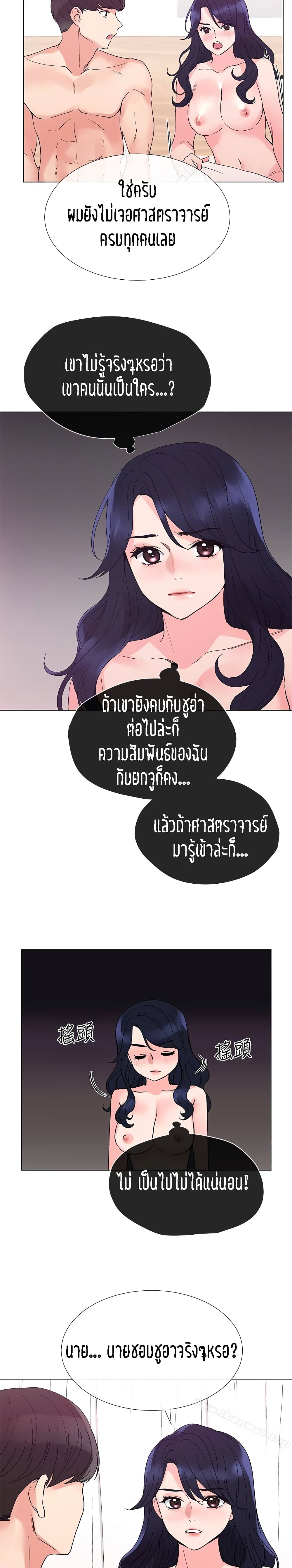 Repeater page 19