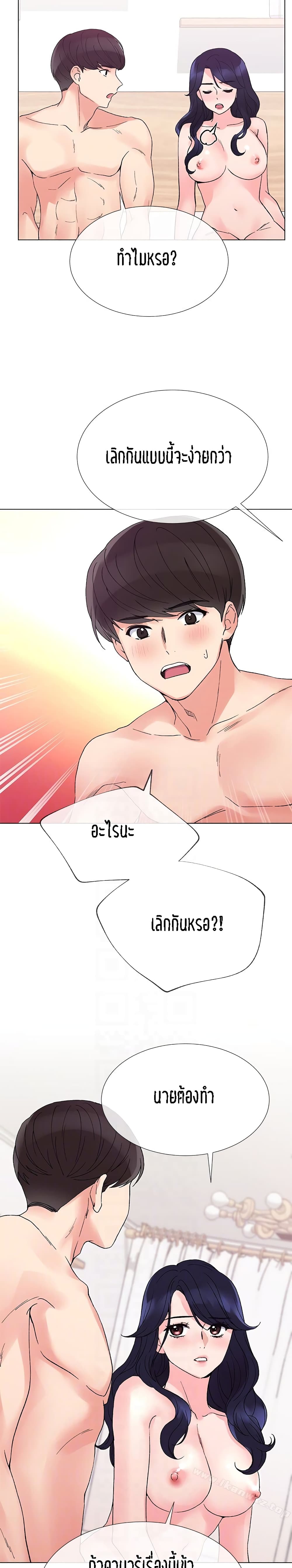 Repeater page 21