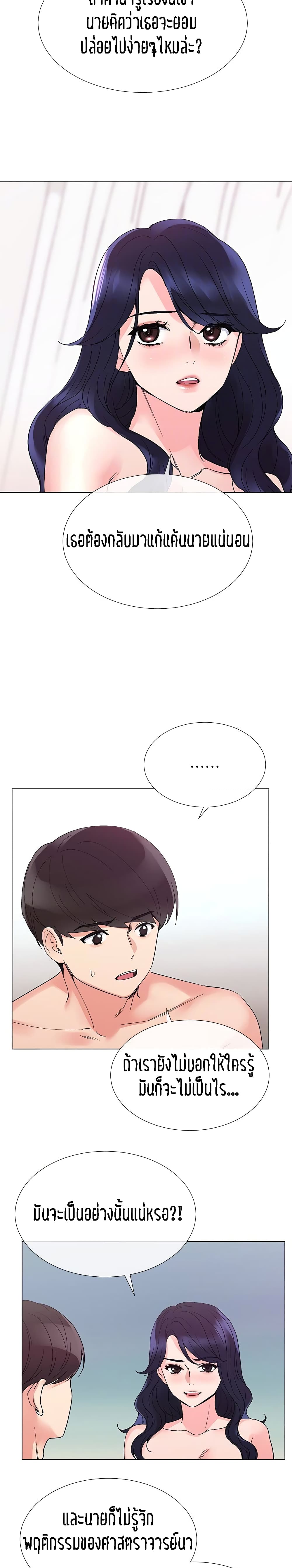 Repeater page 22