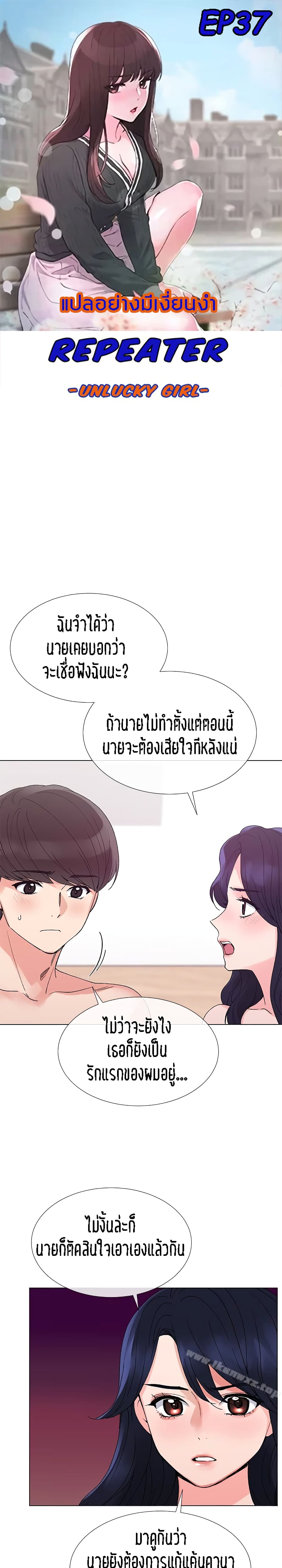 Repeater page 1