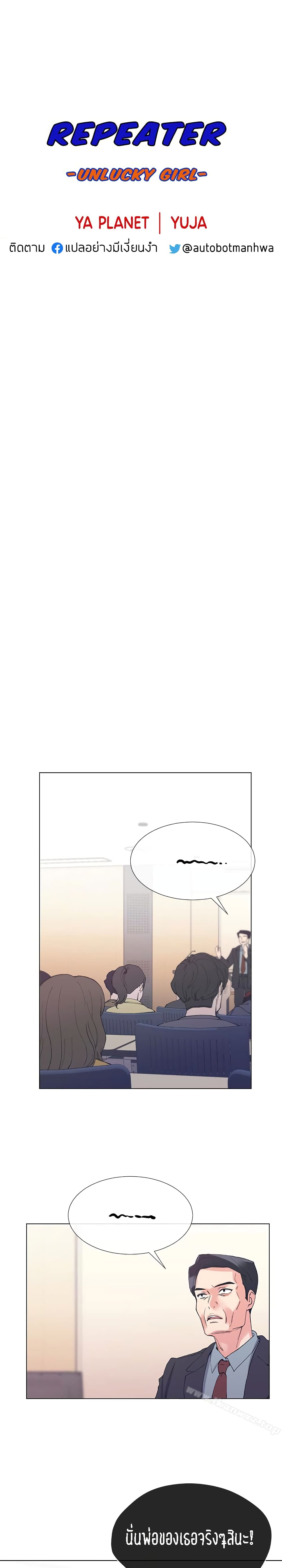 Repeater page 3