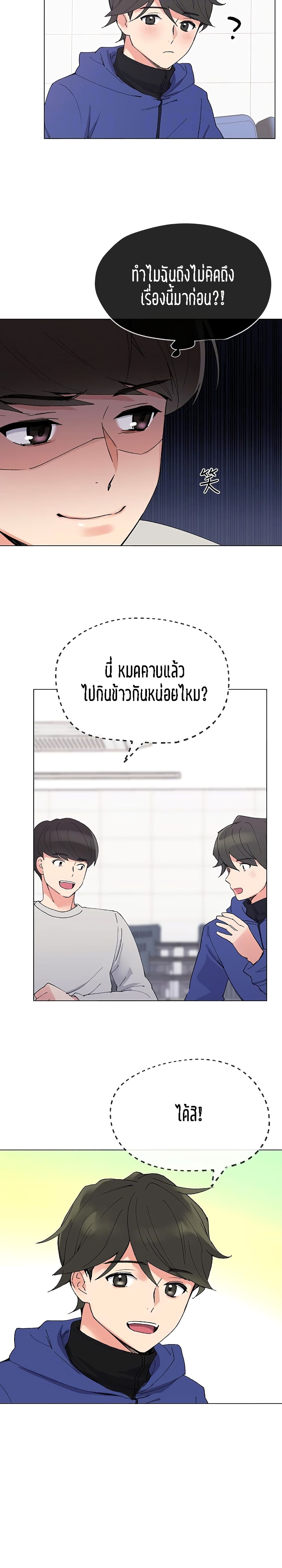 Repeater page 7