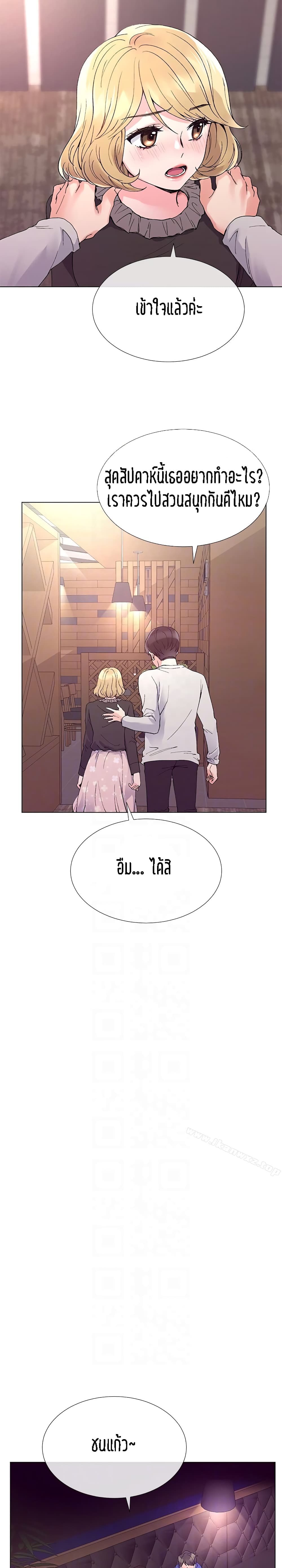 Repeater page 17