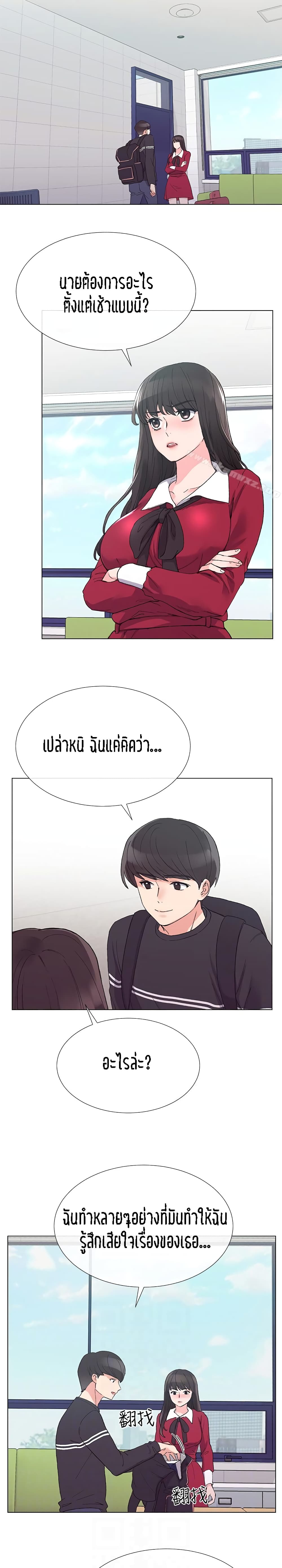 Repeater page 20