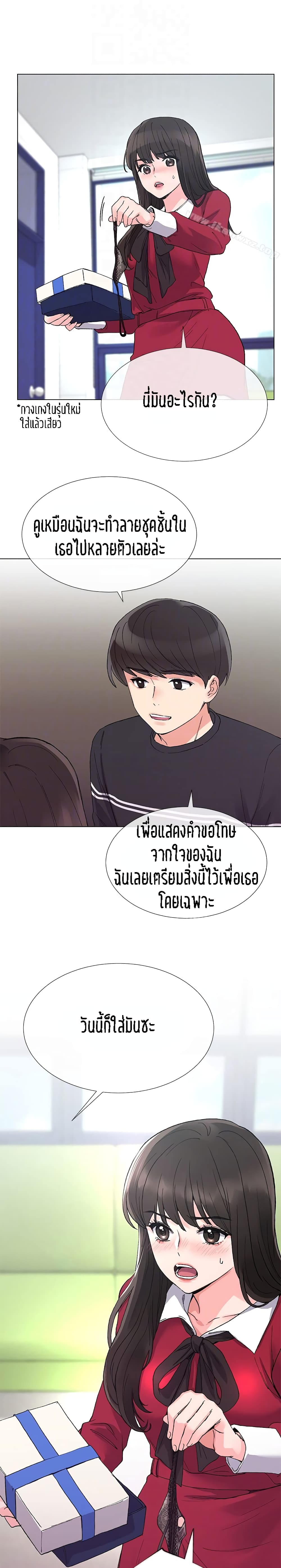 Repeater page 23