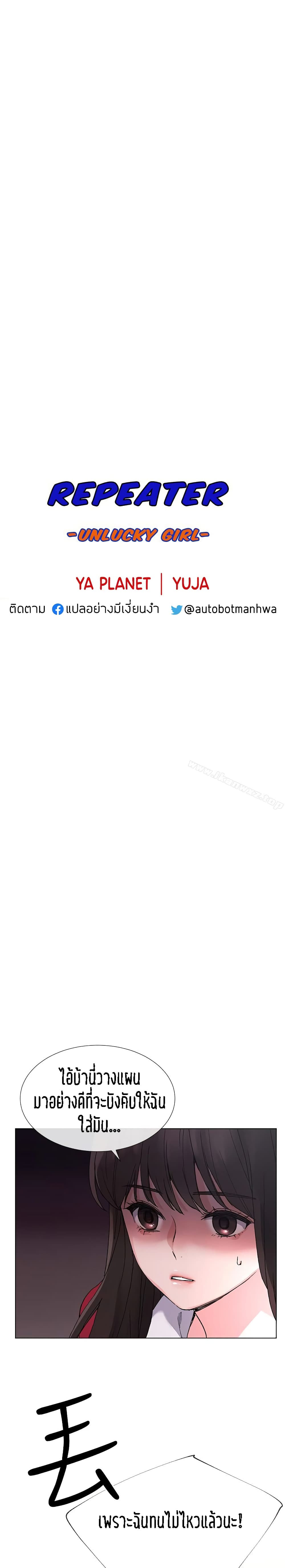 Repeater page 3