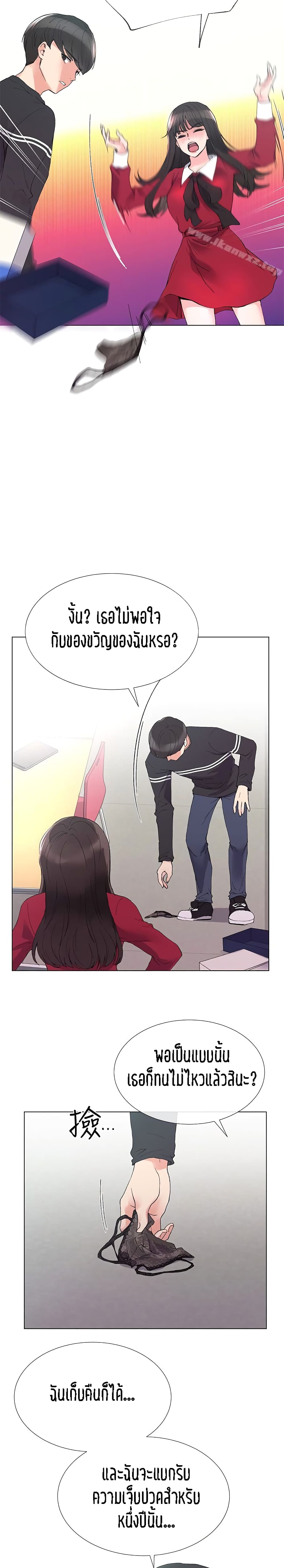 Repeater page 4