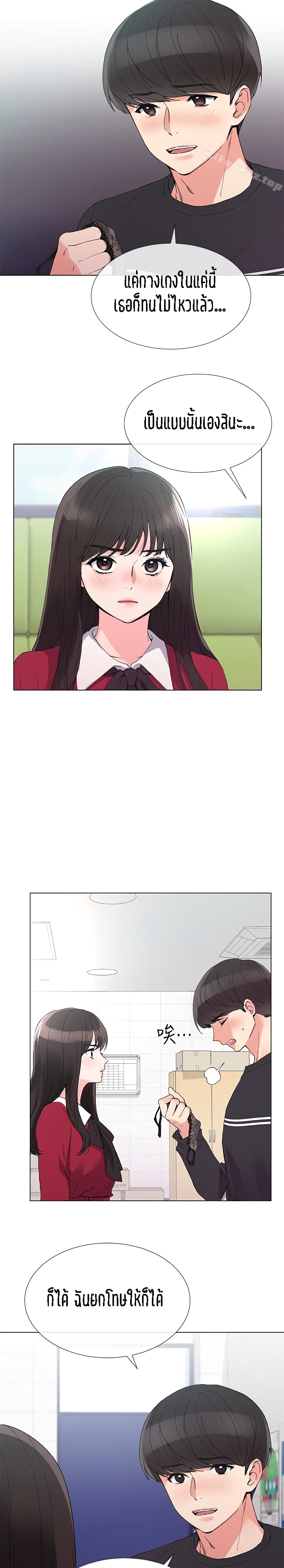 Repeater page 5