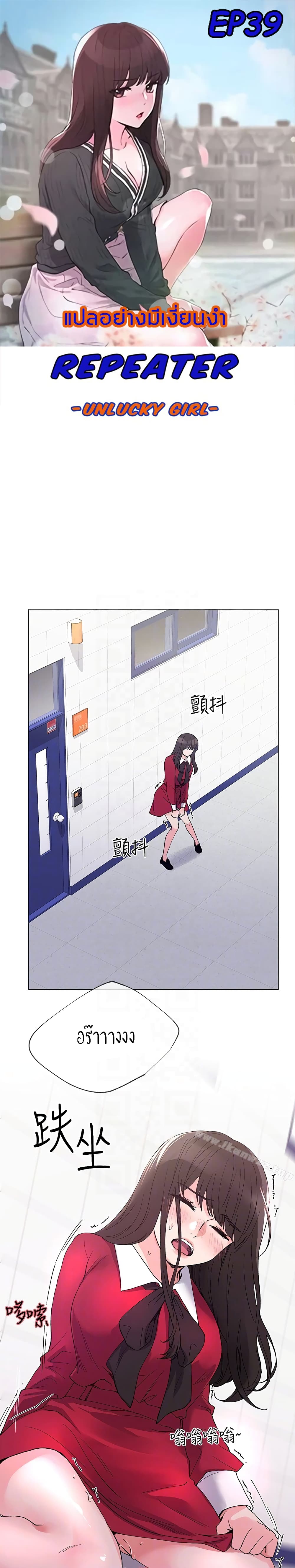 Repeater page 1