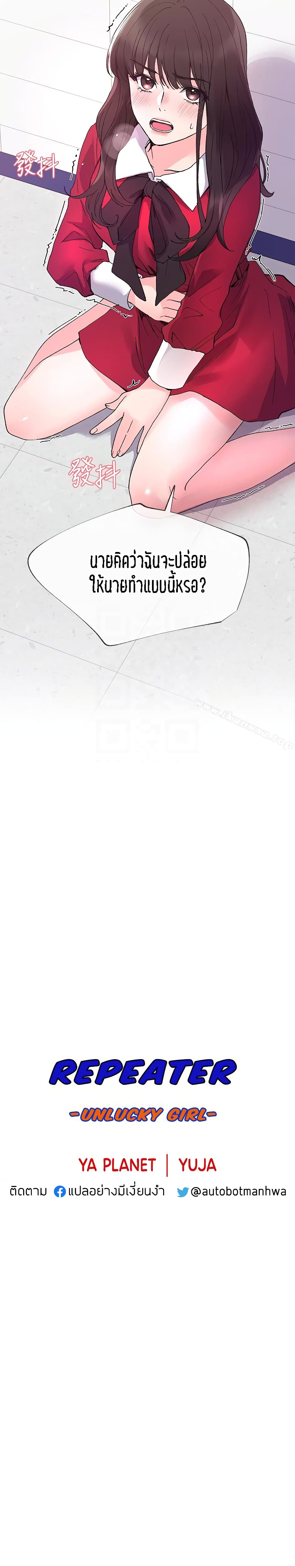 Repeater page 3