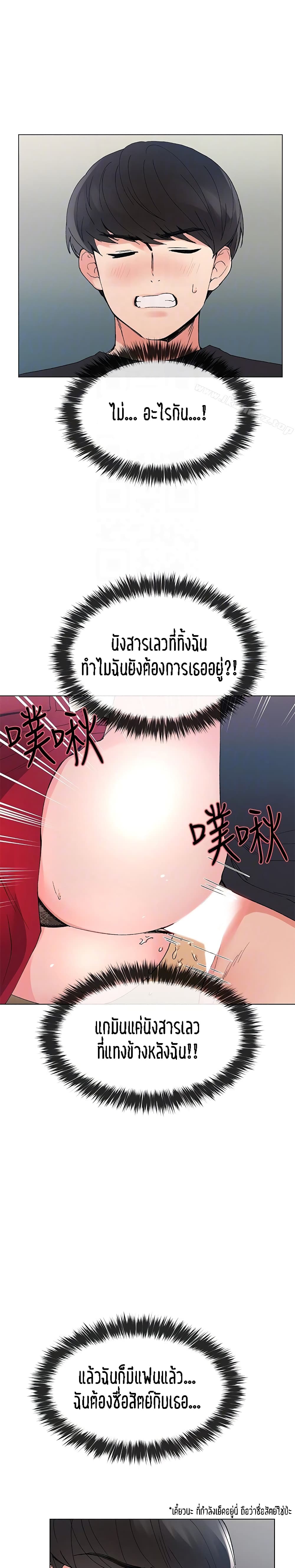 Repeater page 23