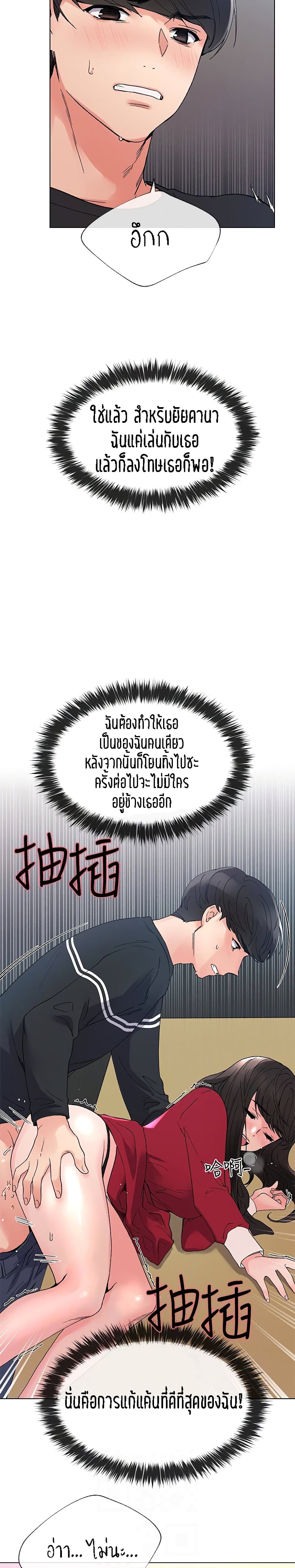 Repeater page 24