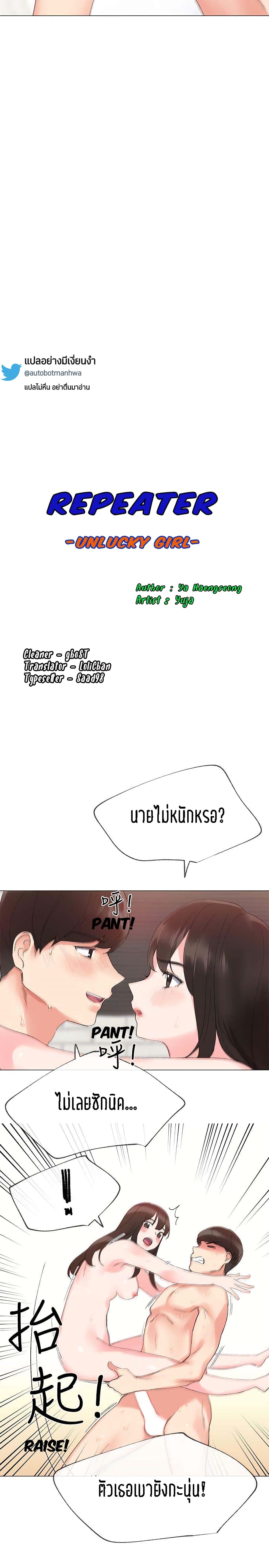 Repeater page 3