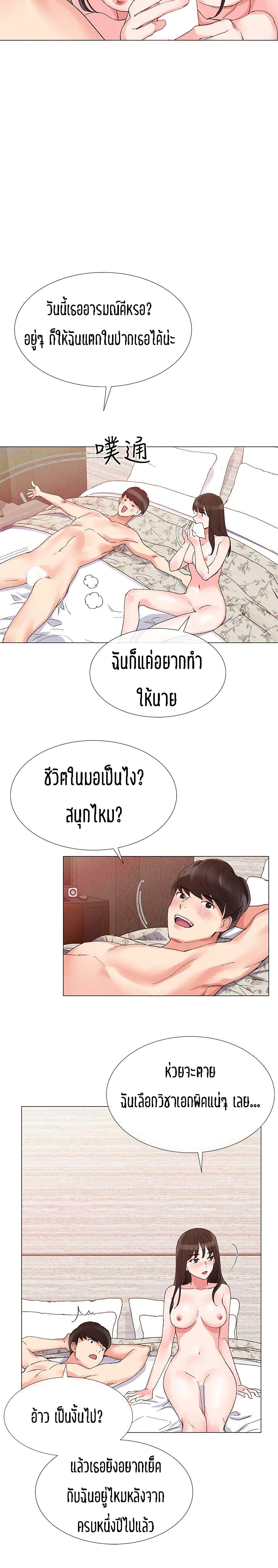 Repeater page 10