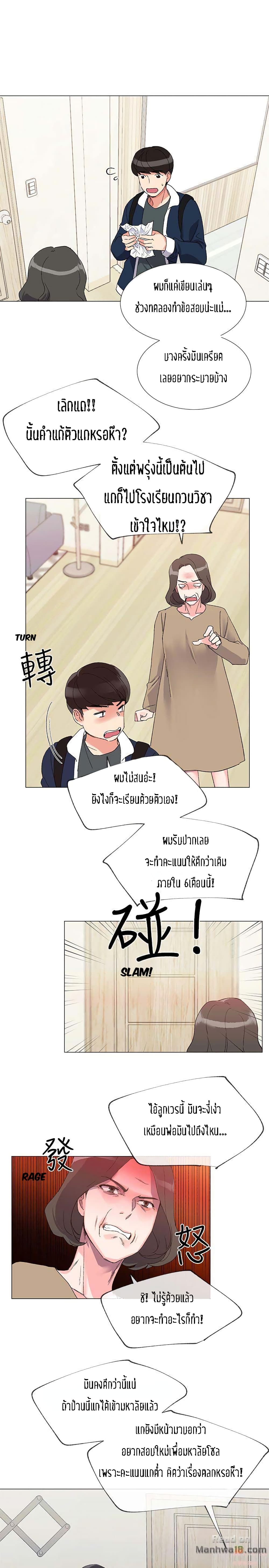Repeater page 18