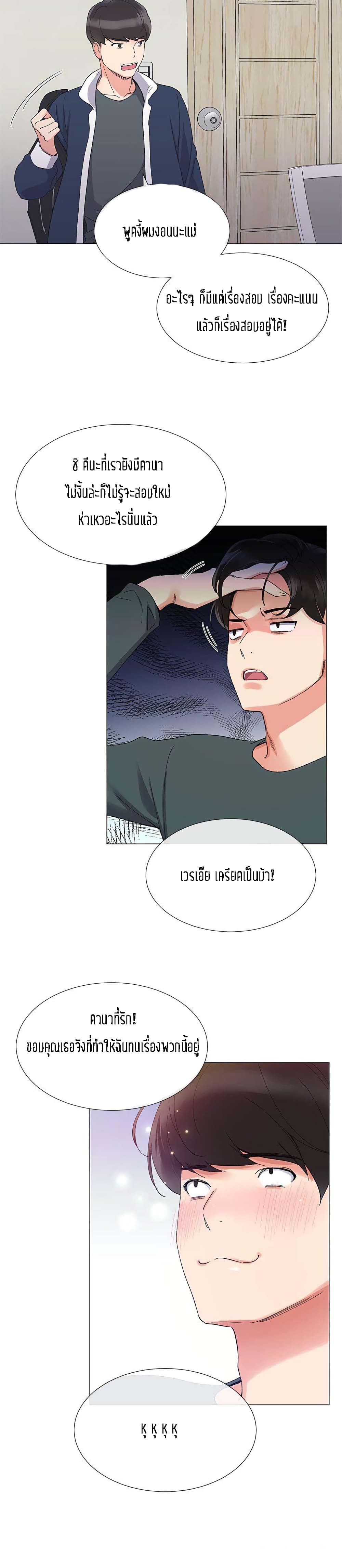 Repeater page 19