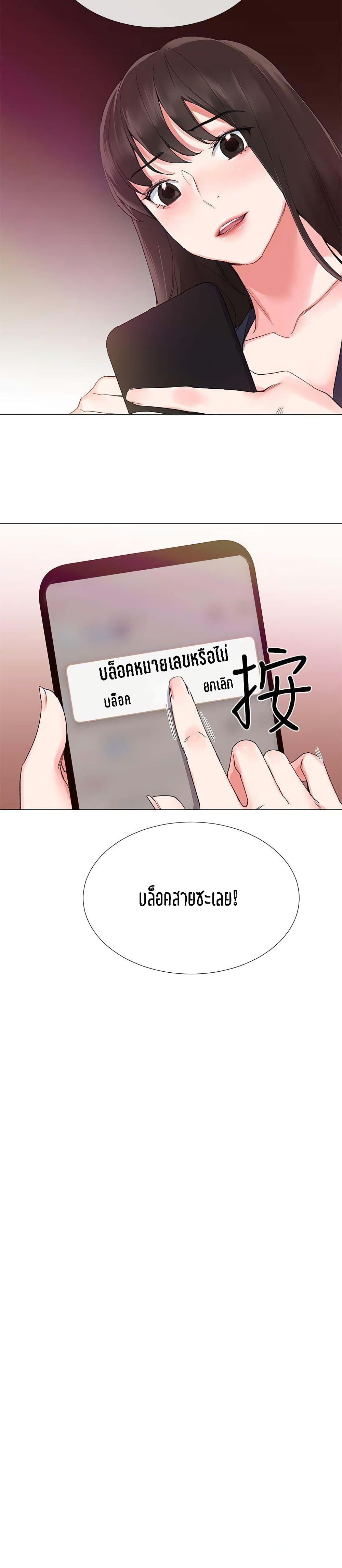 Repeater page 28