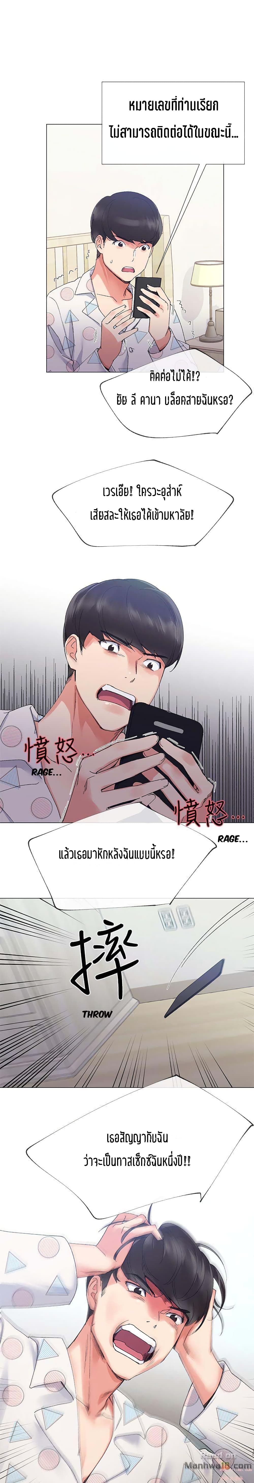 Repeater page 29