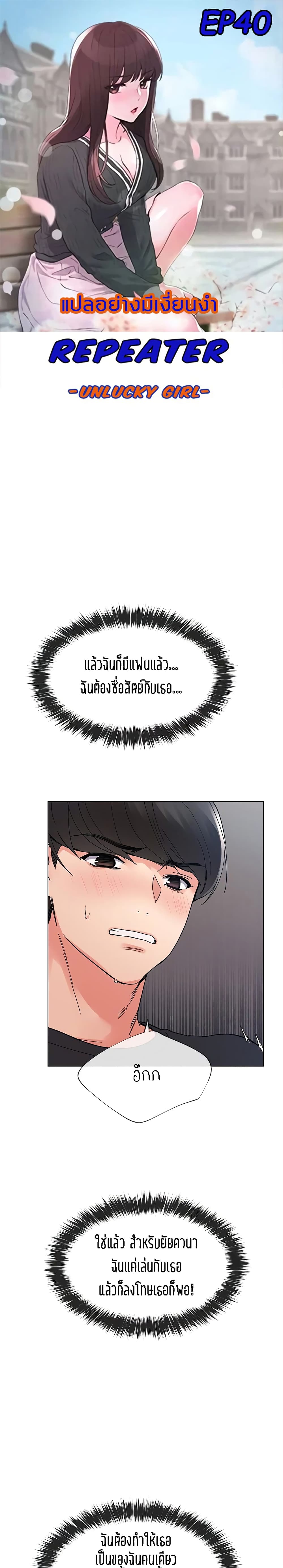 Repeater page 1