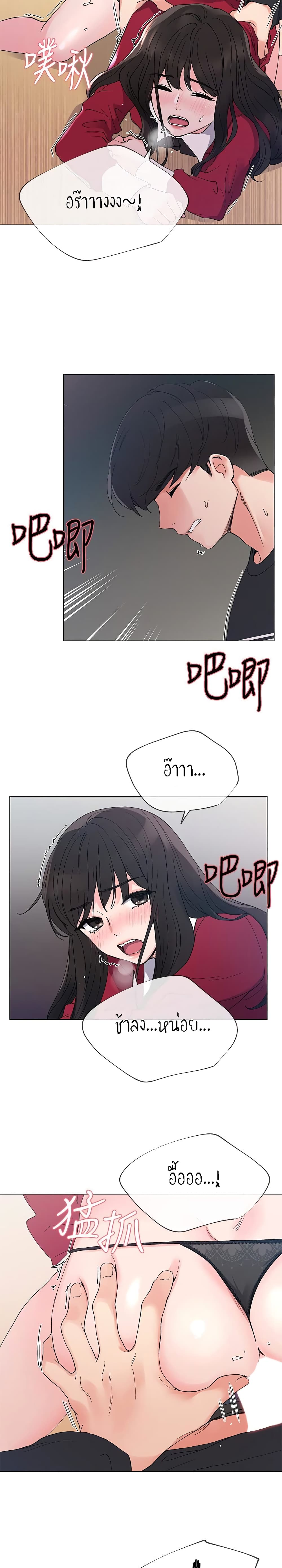 Repeater page 5