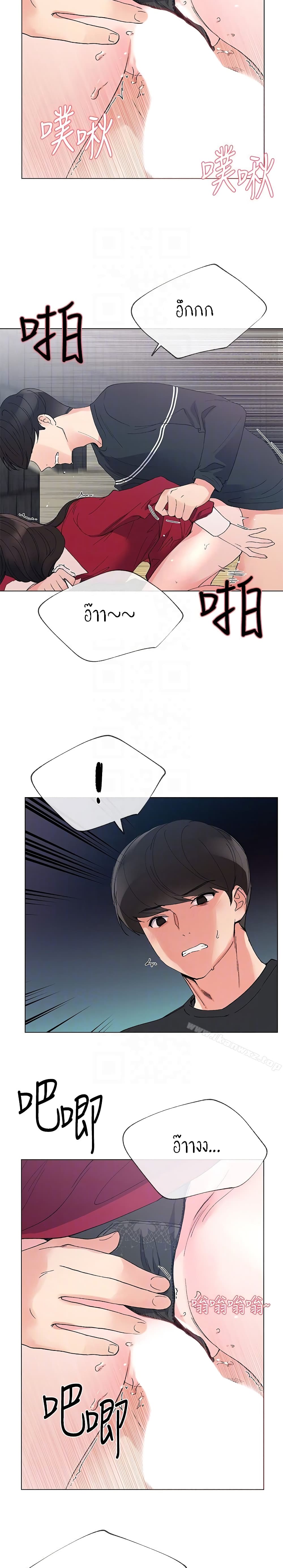 Repeater page 7