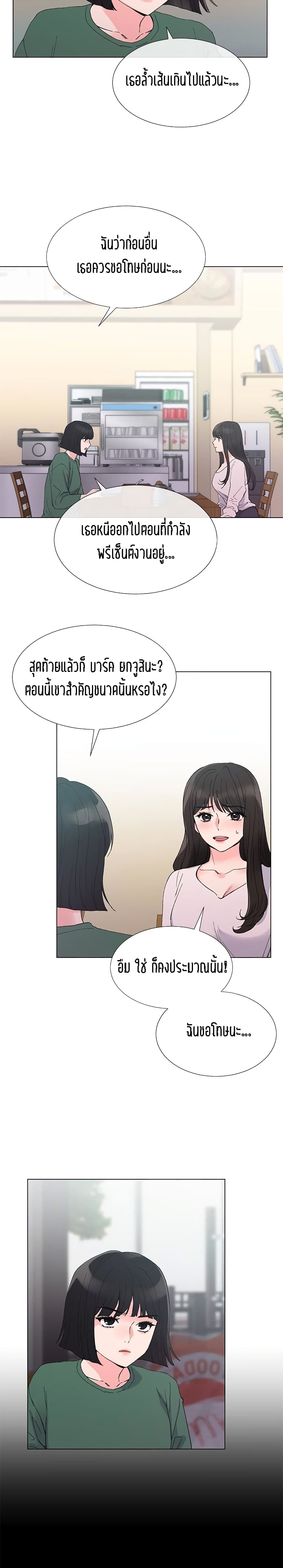 Repeater page 19