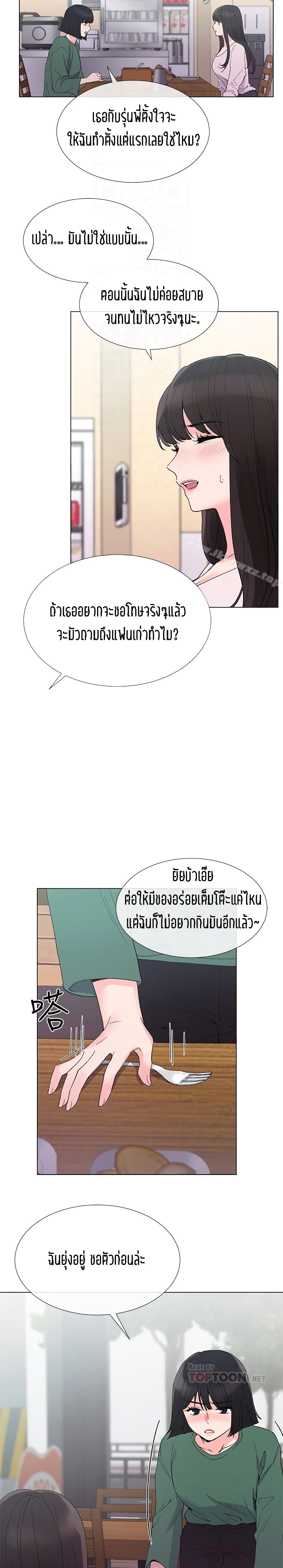 Repeater page 23