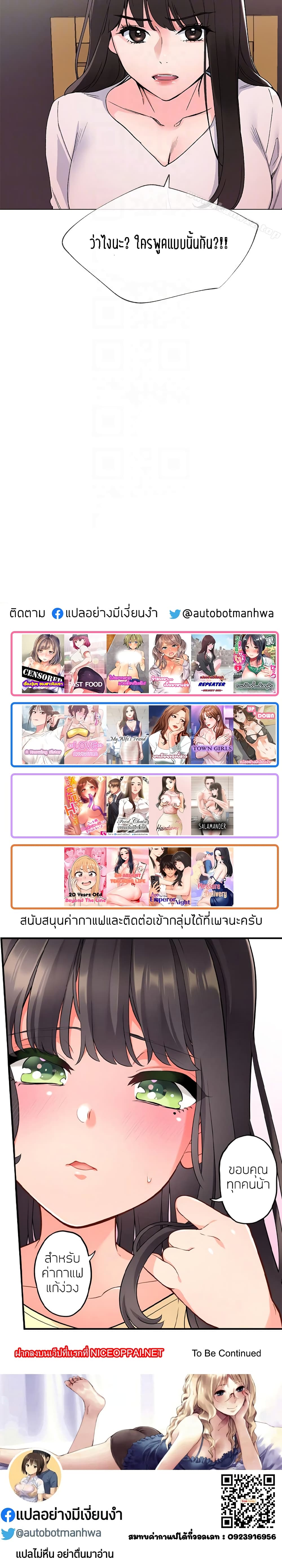 Repeater page 25