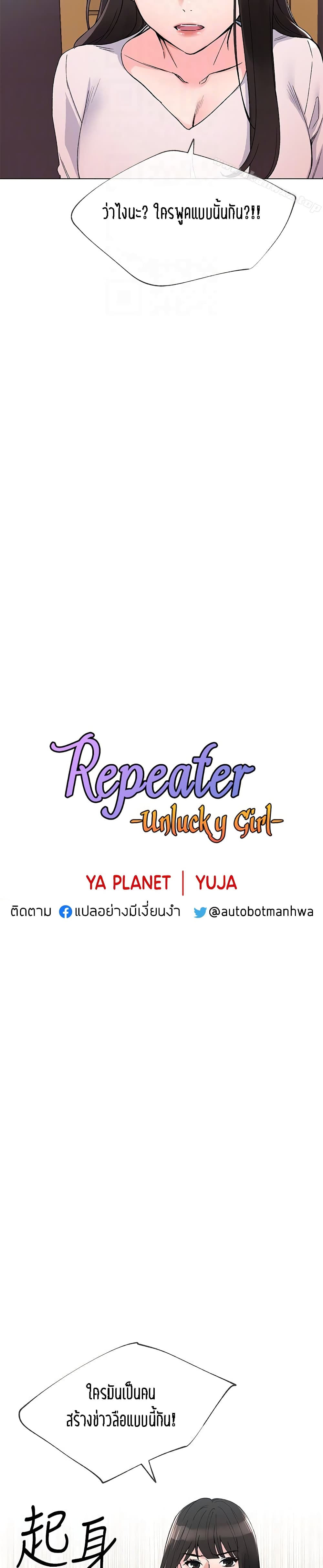 Repeater page 2