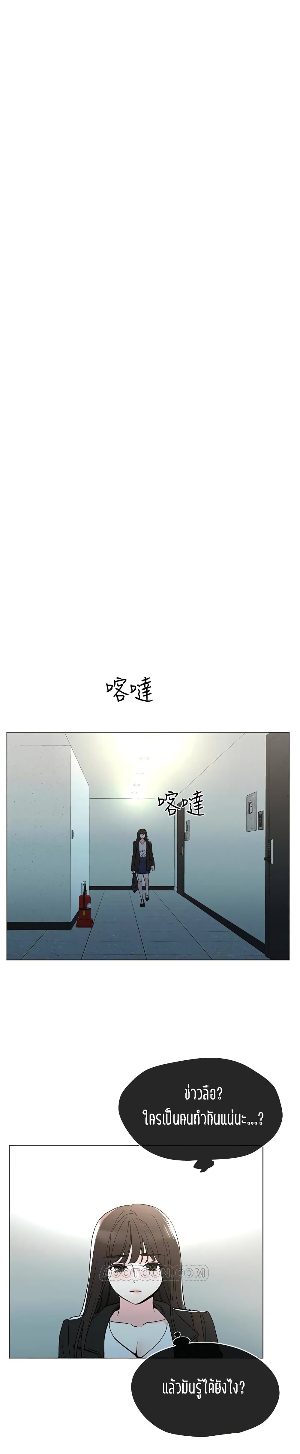 Repeater page 8