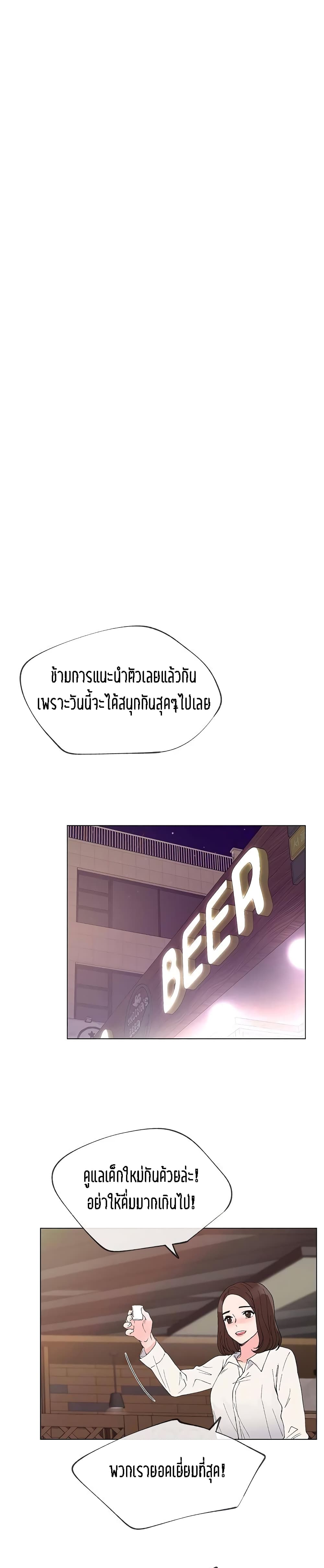 Repeater page 19
