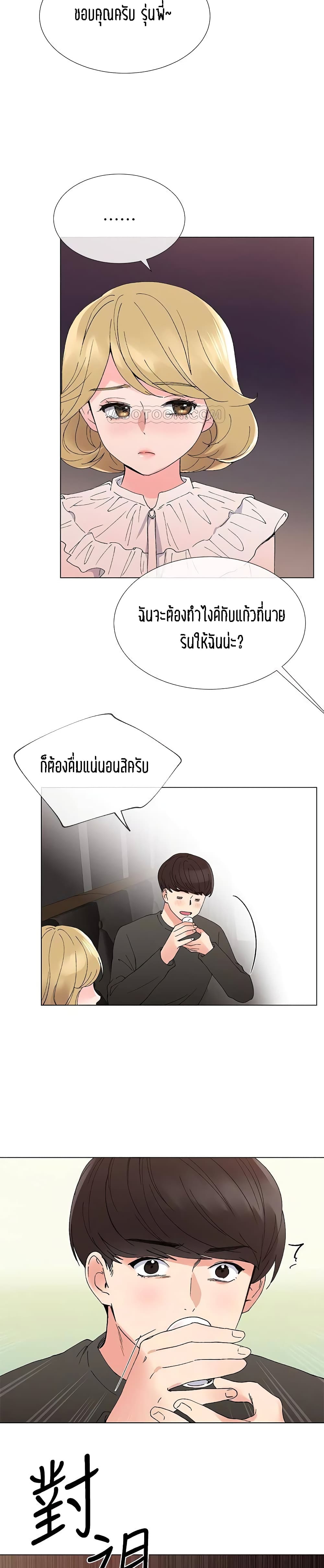 Repeater page 21