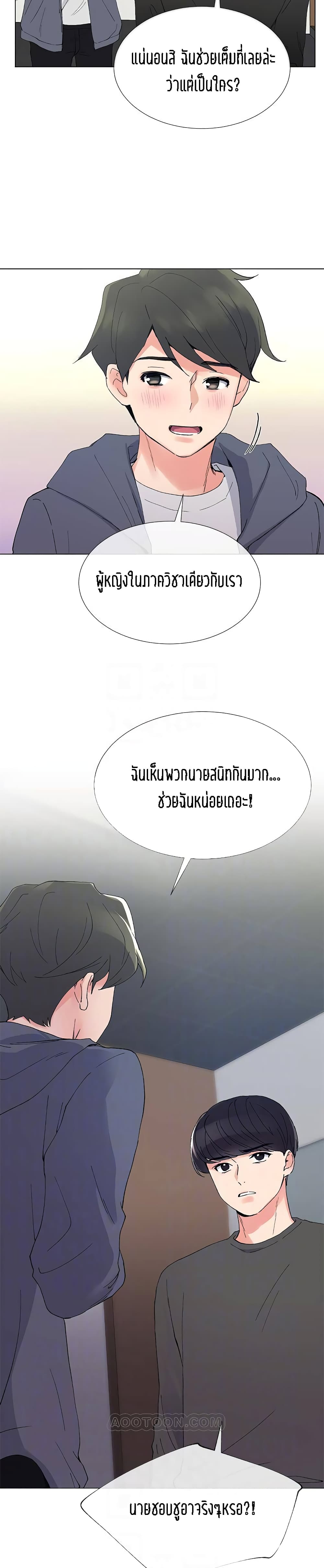 Repeater page 29