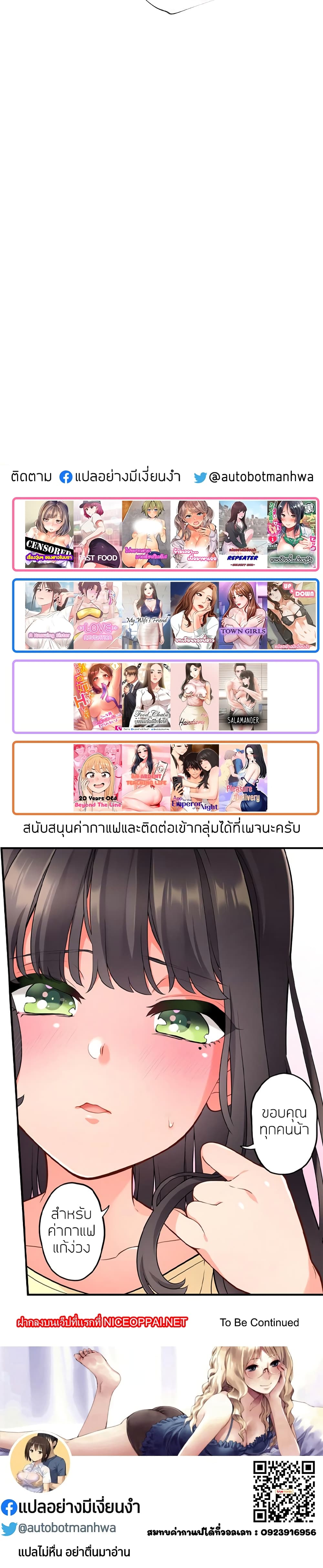 Repeater page 30