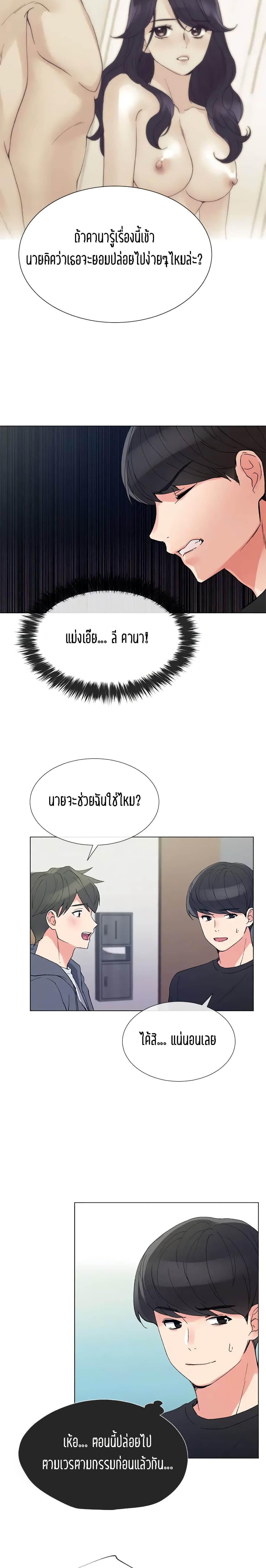 Repeater page 4