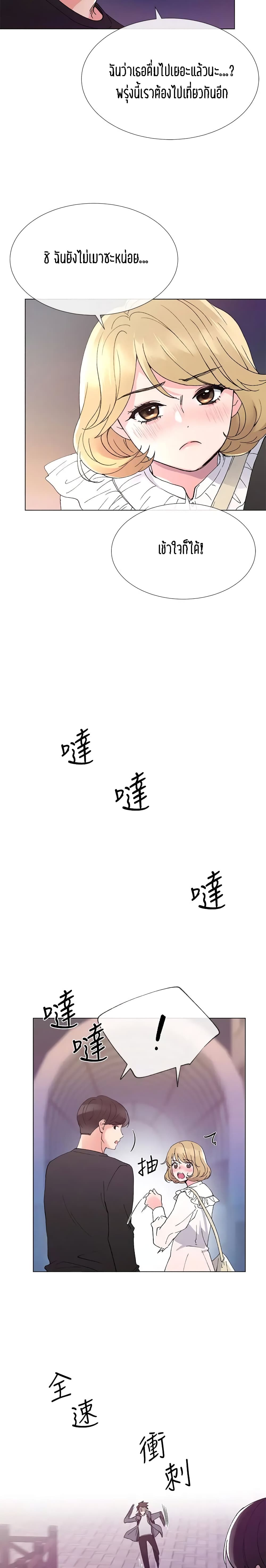 Repeater page 7