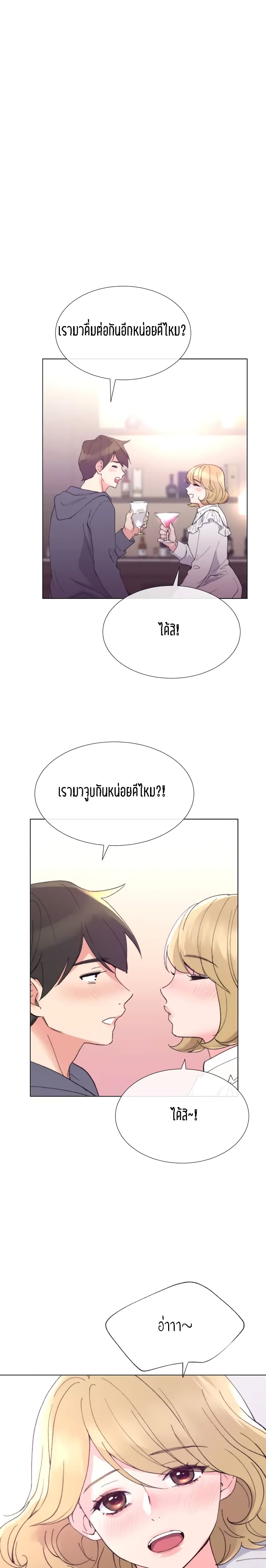 Repeater page 14