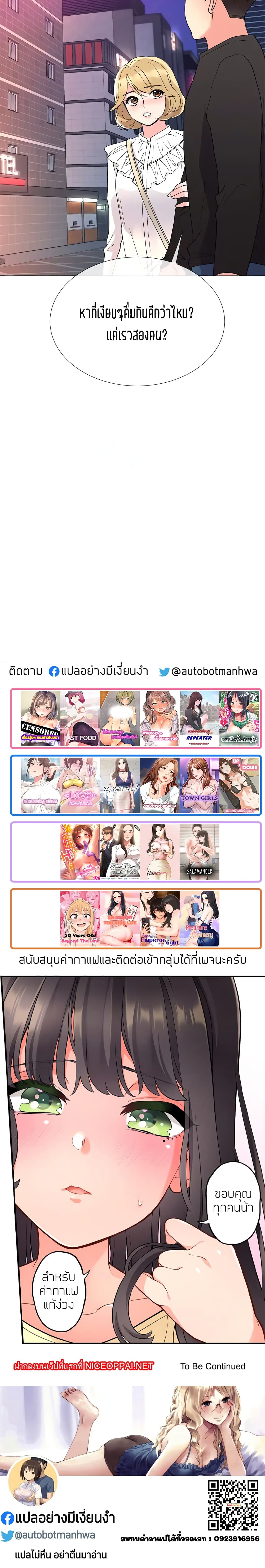 Repeater page 25