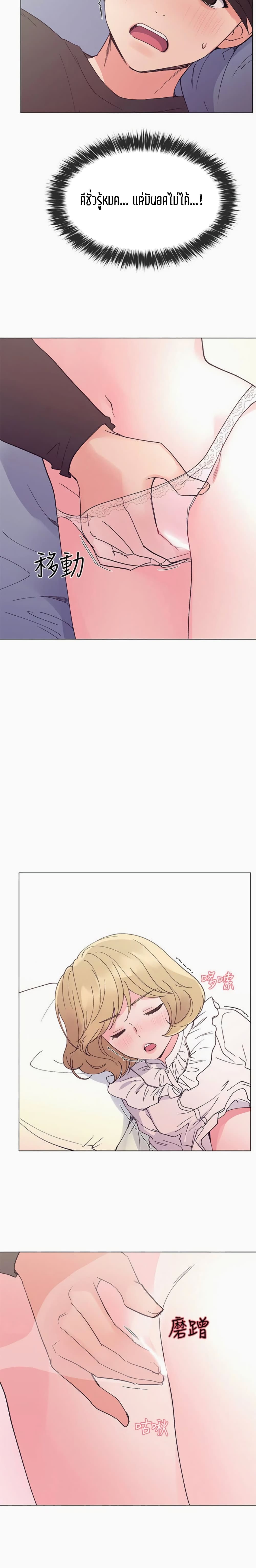 Repeater page 17