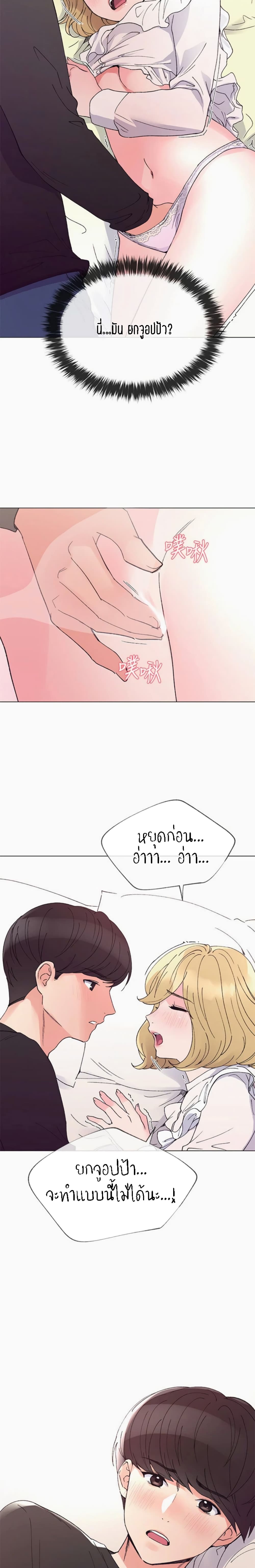 Repeater page 19