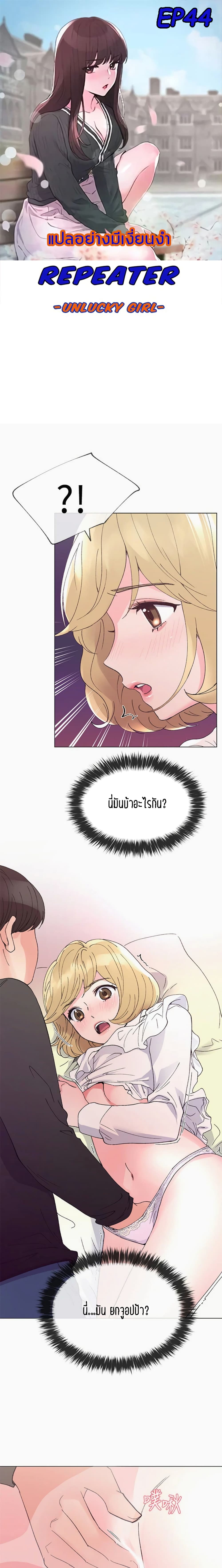 Repeater page 1